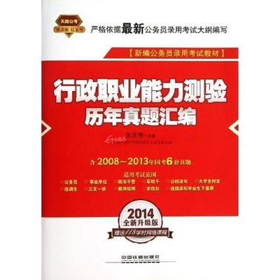 行政職業能力測驗歷年真題匯編——圖片、外觀圖與細節圖詳解