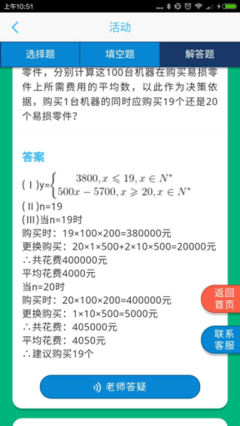 高考沖刺季，在線教育產(chǎn)品如何借“真題在線”玩轉運營？